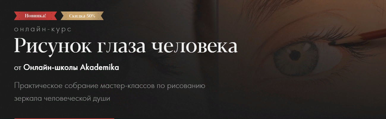 [Akademika] Денис Чернов, Ольга Гужбина - Рисунок _0.png